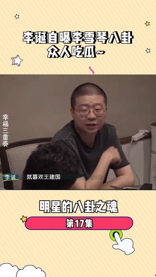 娱乐综艺吃瓜八卦视频免费观看,揭秘娱乐圈吃瓜八卦，尽在综艺盛宴
